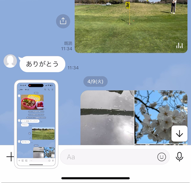 LINEのトーク画面をスクリーンショット