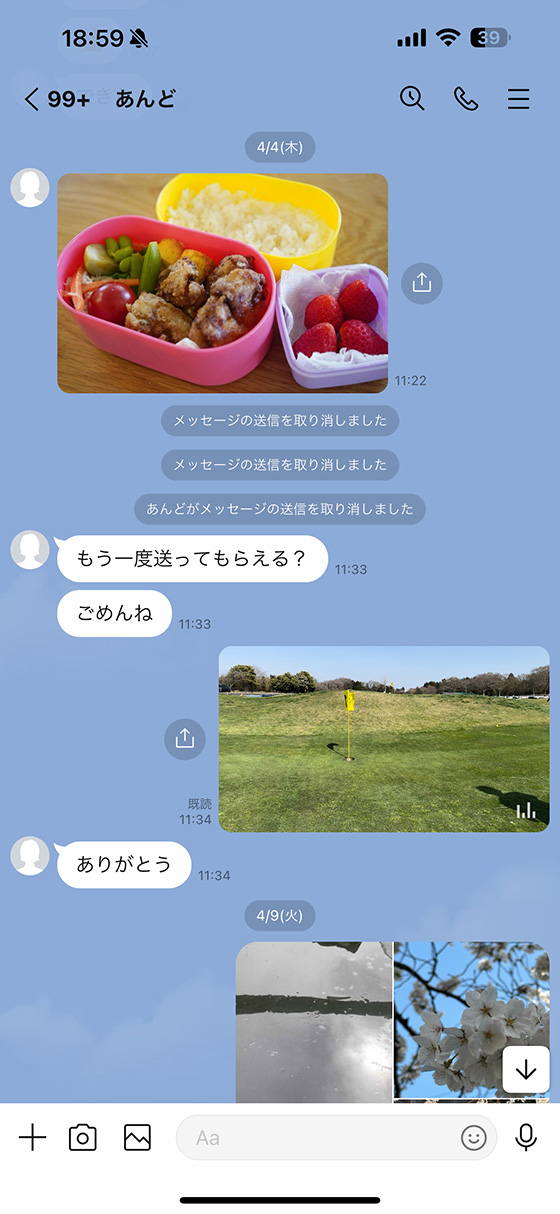 LINEのトーク画面をスクリーンショット