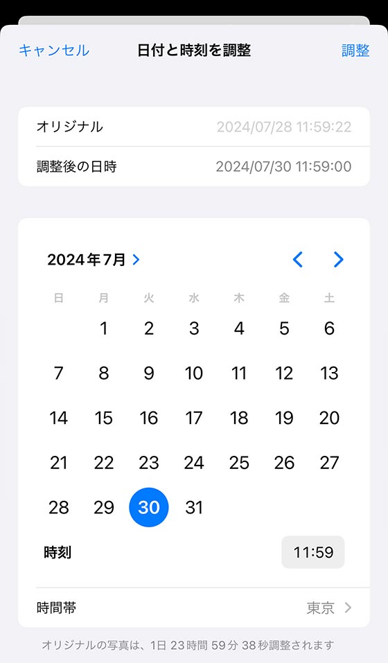 iPhone標準写真アプリの[日付と時刻を調整]