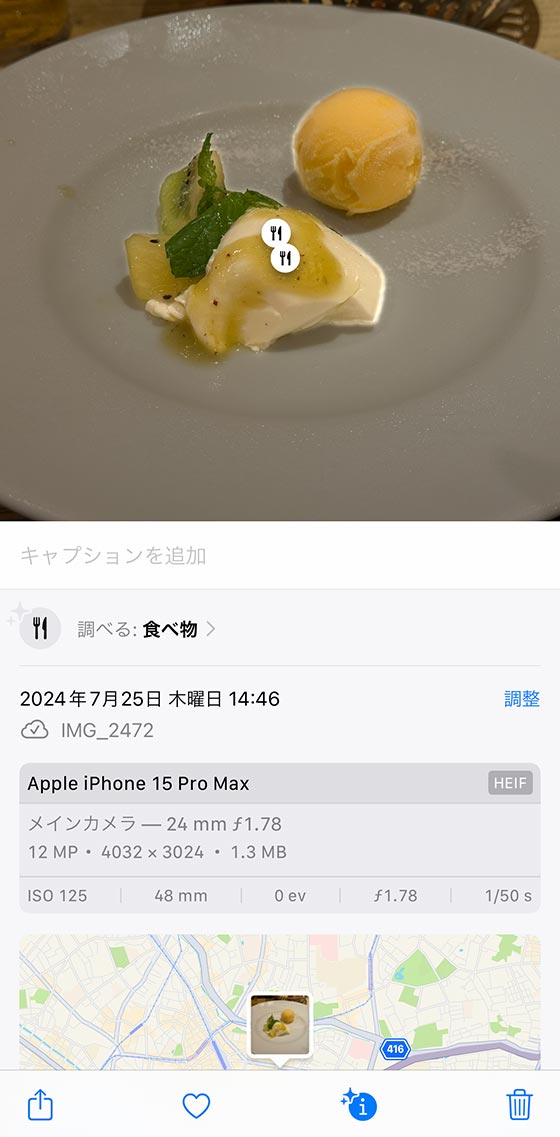 iPhone標準写真アプリで画像の情報を表示