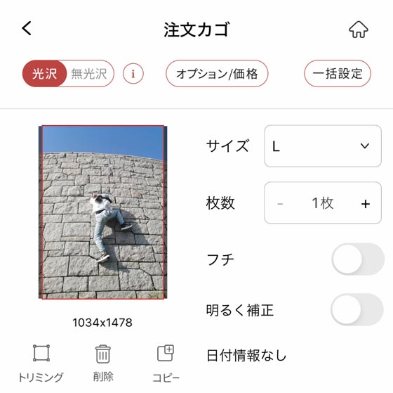 写真プリントアプリで日付情報なしの表示