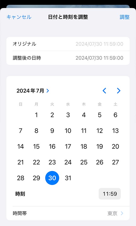 iPhone標準写真アプリの[日付と時刻を調整]