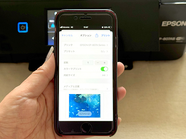 iPhoneでAirPrintを使う