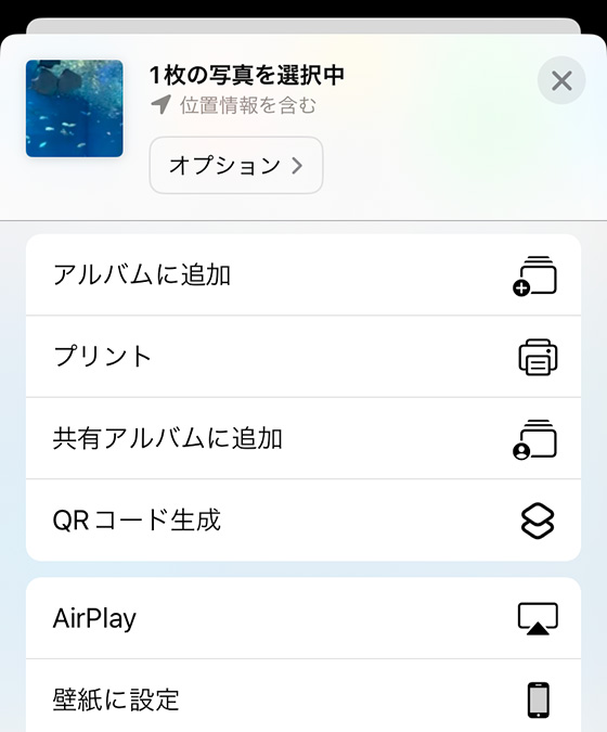 iPhoneでAirPrintを使う