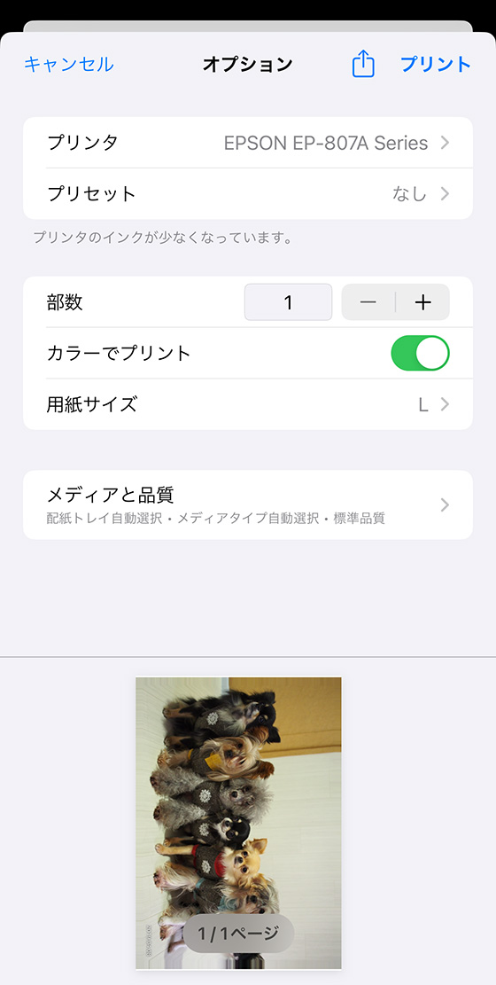 iPhoneアプリ「さくっとプリント」の操作画面