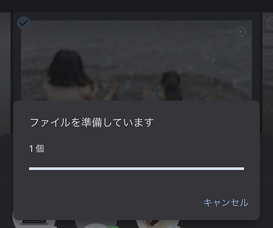 Googleフォトのメッセージ「ファイルを準備しています」