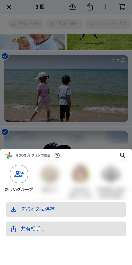 Googleフォトアプリで共有アルバムを表示