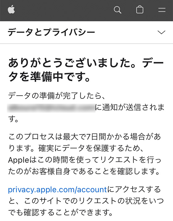 AppleのデータとプライバシーでiCloud写真をコピー