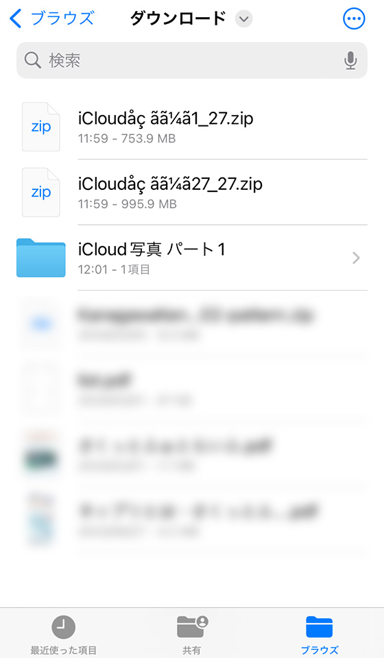 AppleのデータとプライバシーでiCloud写真と共有アルバムのコピーをダウンロード