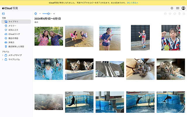 iCloud写真をオフにして写真を削除を実行後にiCloud.comで写真アプリを表示