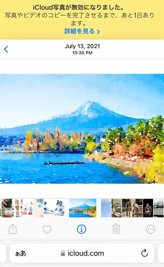 iCloud.comでiCloud写真を確認