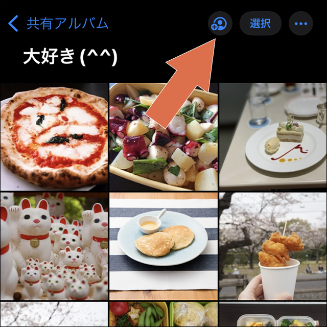 iPhoneの共有アルバム