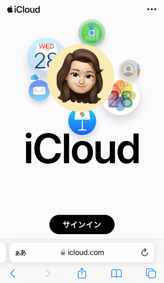 iCloud.com（アイクラウドドットコム）にサインイン