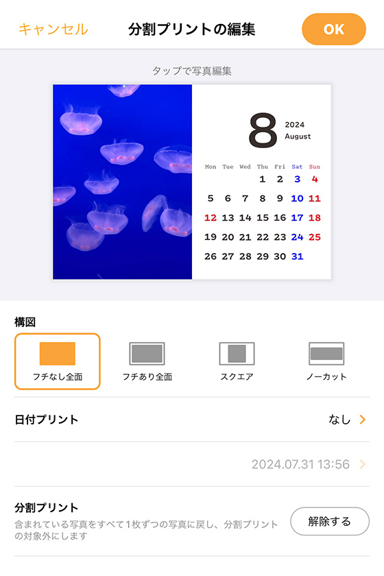 iPhoneアプリ「さくっとプリント」の操作画面