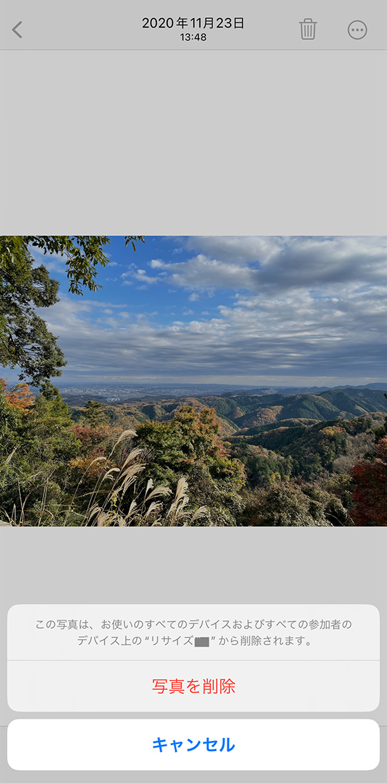 共有アルバムの写真を削除