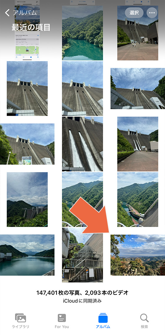 iPhoneの共有アルバムから保存した写真を最近の項目アルバムで確認