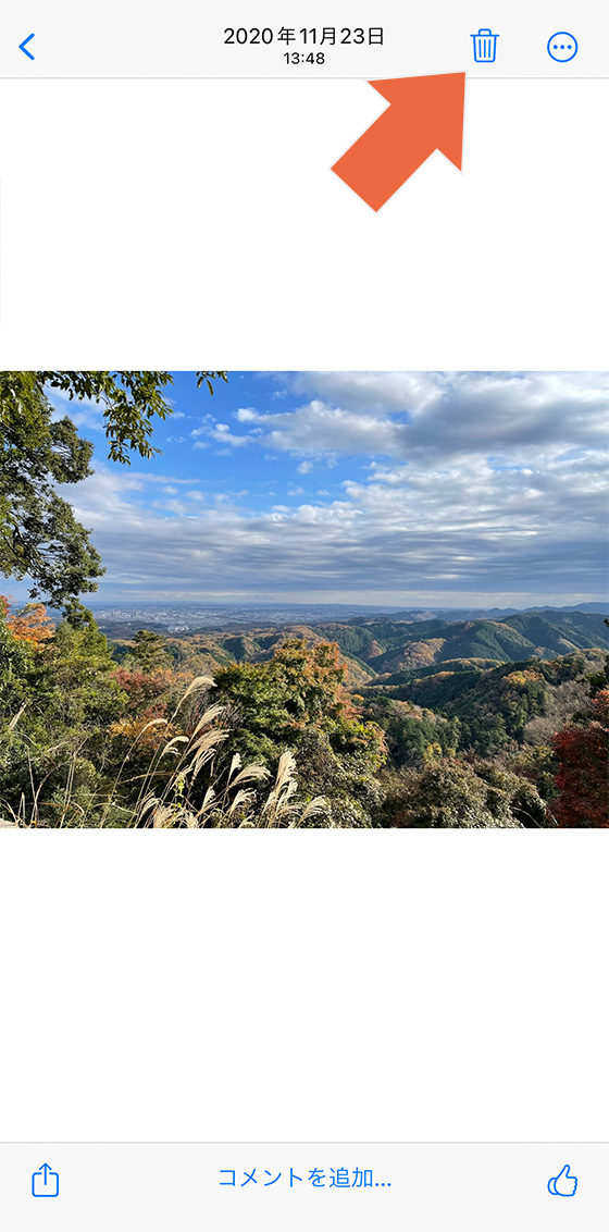 共有アルバムの写真を削除