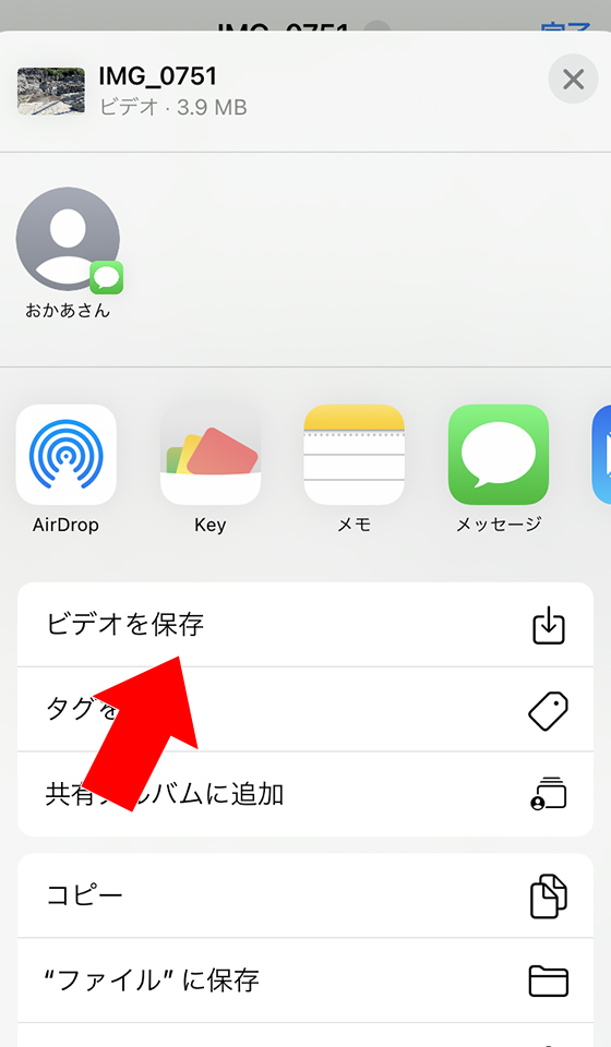 iPhoneで[ビデオを保存]を選択