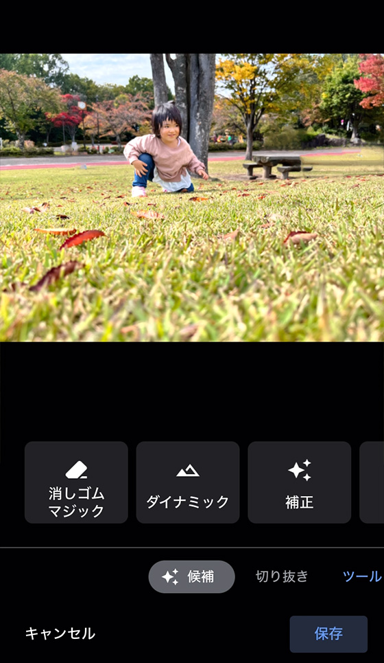 iPhoneでGoogleフォトアプリの消しゴムマジックを使う