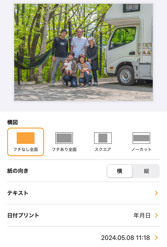 iPhoneアプリ「さくっとプリント」の操作画面