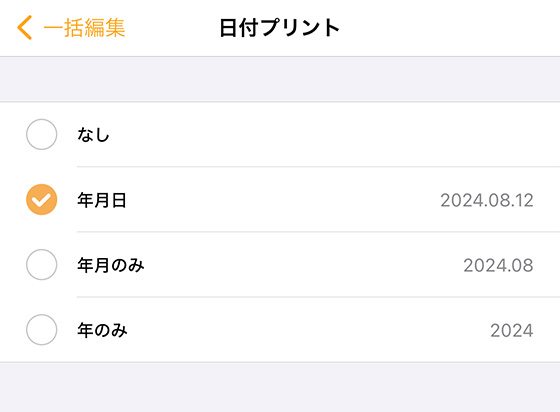 iPhoneアプリ「さくっとプリント」の操作画面