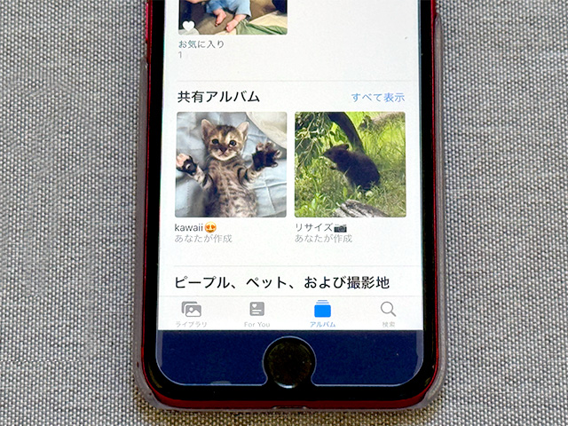 iPhoneの共有アルバム