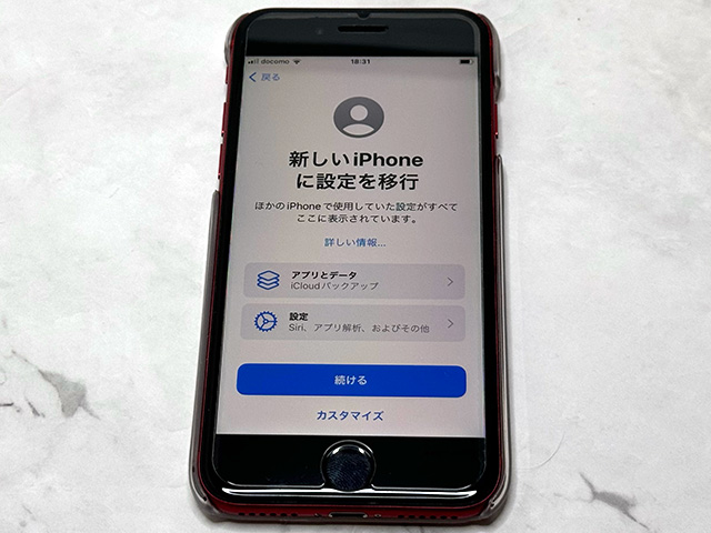 iPhoneの初期化でiCloudバックアップを復元