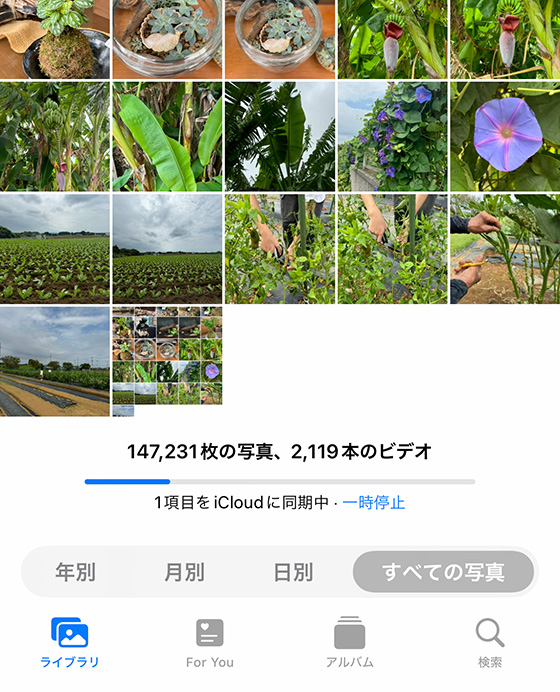 iOS17の写真アプリのライブラリで「iCloudに同期中」の表示