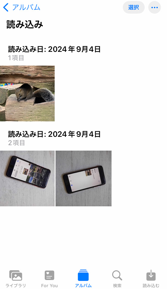 iPhone標準写真アプリの読み込みアルバムと読み込むタブ