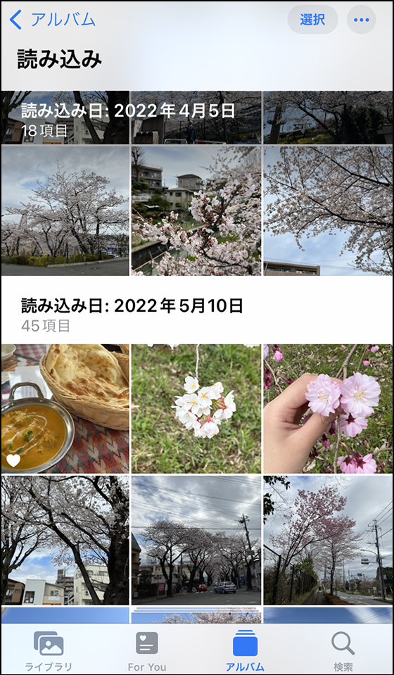 iPhone写真アプリのアルバム「読み込み」