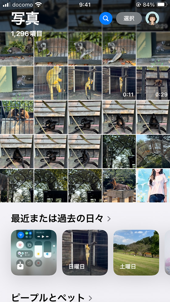 iOS18の写真アプリ