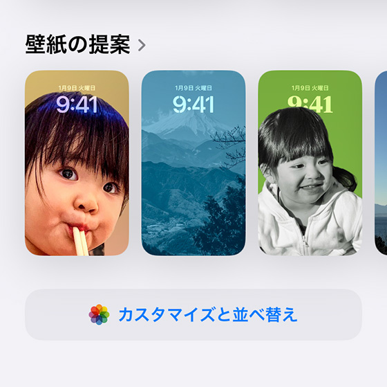 iOS18の写真アプリの壁紙の提案