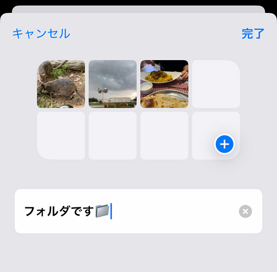 iOS18の写真アプリでフォルダを編集