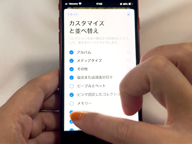 iOS18の写真アプリのカスタマイズと並べ替え