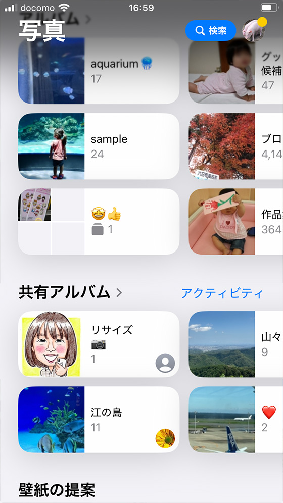 iOS18の写真アプリの共有アルバム