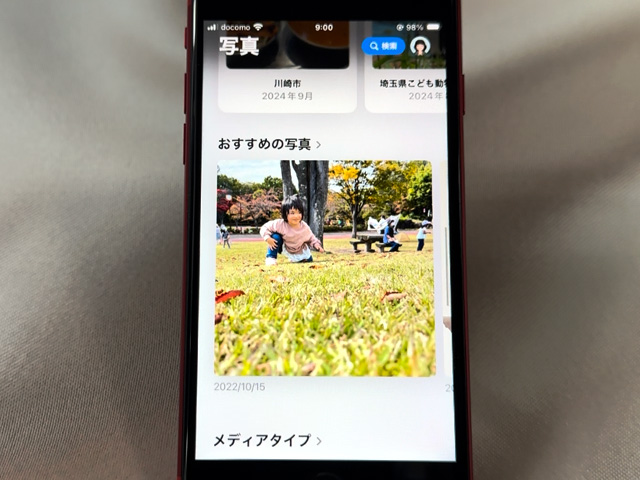 iOS18の写真アプリのおすすめの写真