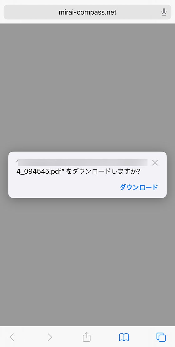 iPhoneでPDFをダウンロード