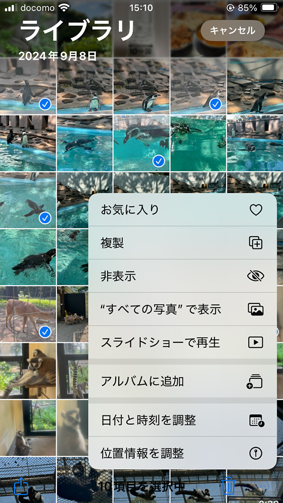 iOS18の写真アプリで写真とビデオを選択してスライドショーで再生