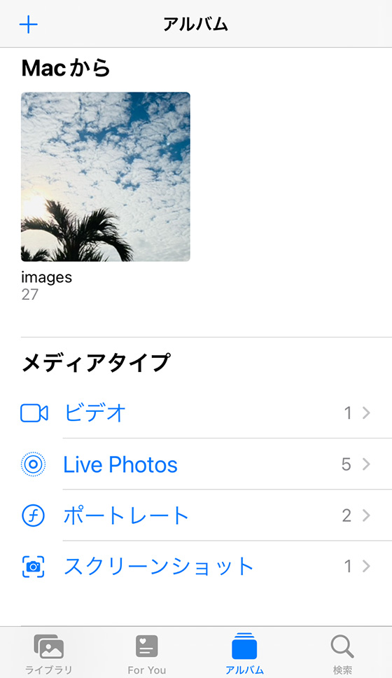 iPhone写真アプリのアルバムのMacから同期したフォルダ(iOS17)