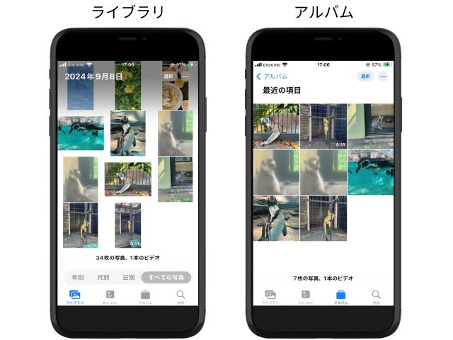 iPhone写真アプリのライブラリとアルバムの違い(iOS17)