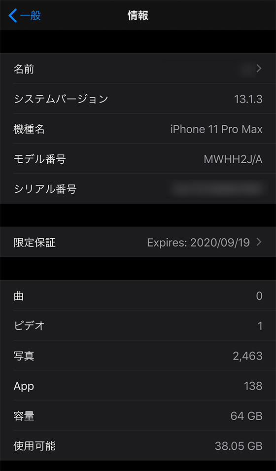 iPhone標準の設定アプリ