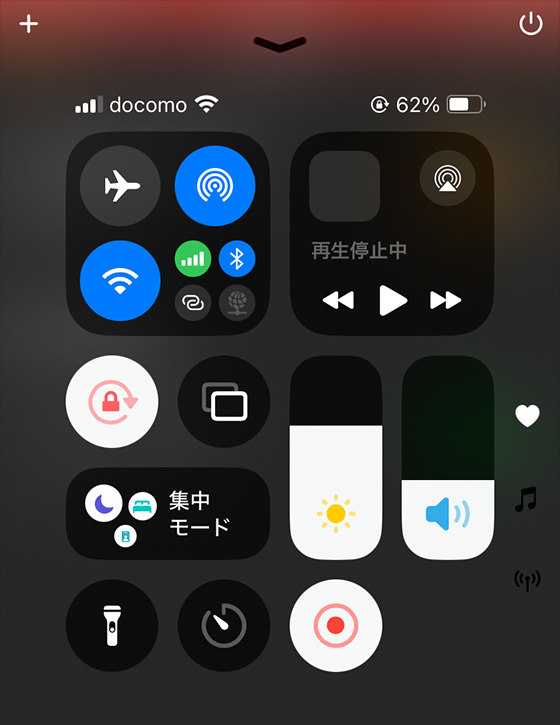 iPhoneのコントロールセンターから画面録画