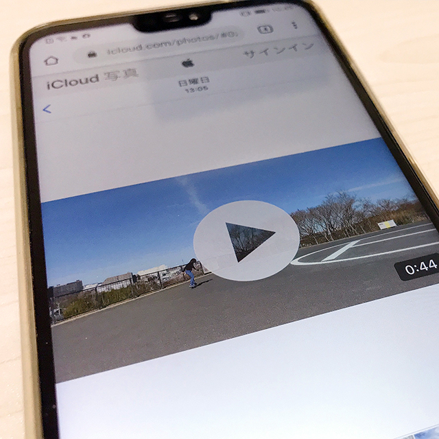 iCloudリンクの動画をWebブラウザアプリで表示