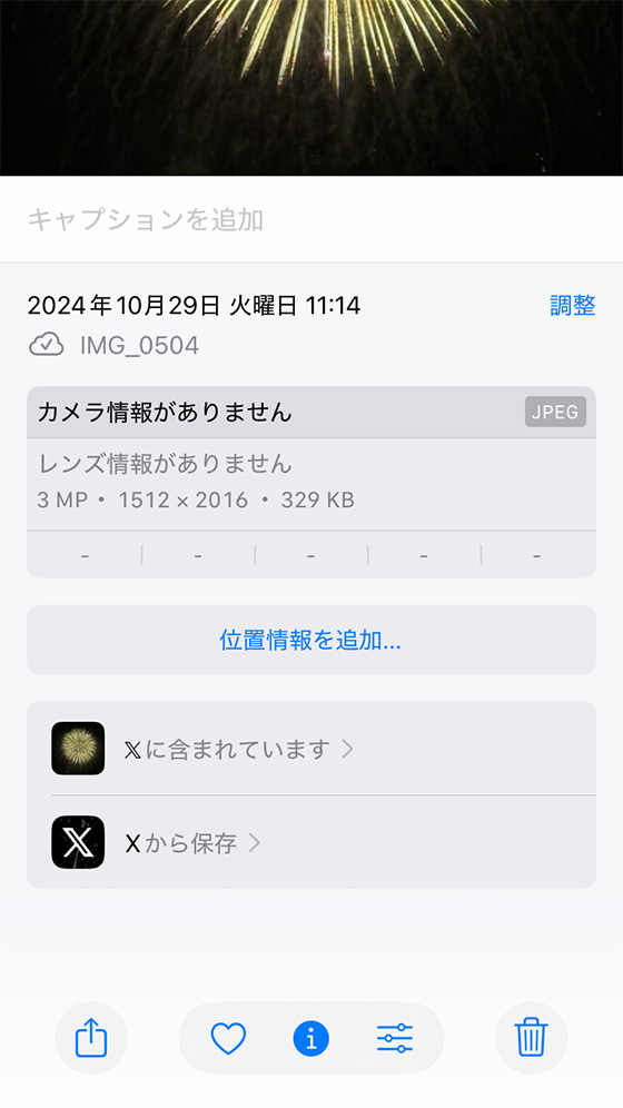 iPhone標準写真アプリで写真の詳細情報を見る