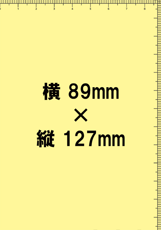 写真プリントのL判(Lサイズ)の大きさ