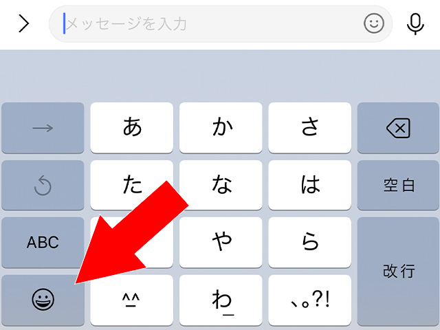 iPhone標準の絵文字キーボードを選択