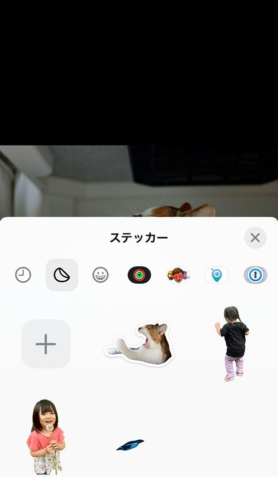 iPhoneの[ステッカーを追加]機能を活用して切り抜いた写真を合成