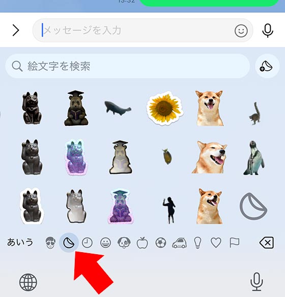 iOS18のiPhone標準の絵文字キーボードからステッカーを選択