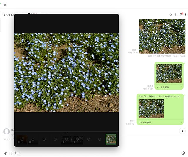 パソコン版のLINEで写真を表示