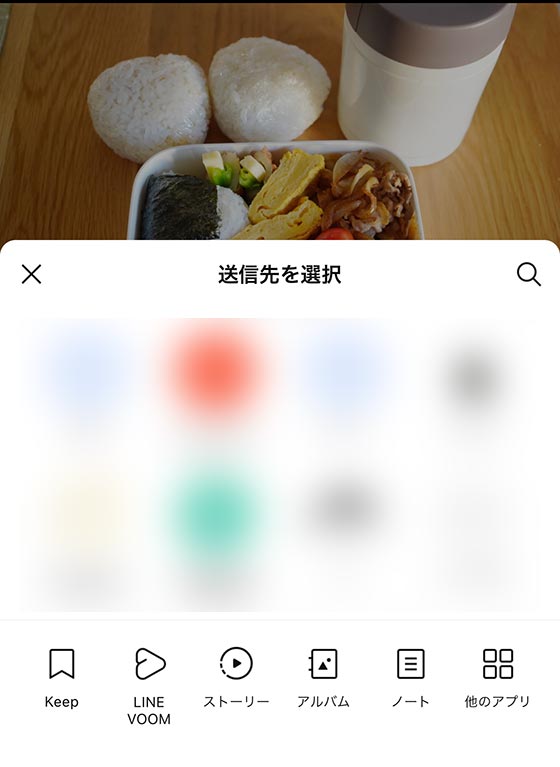 LINEに送られてきた写真の撮影日時をiPhoneアプリで調べる